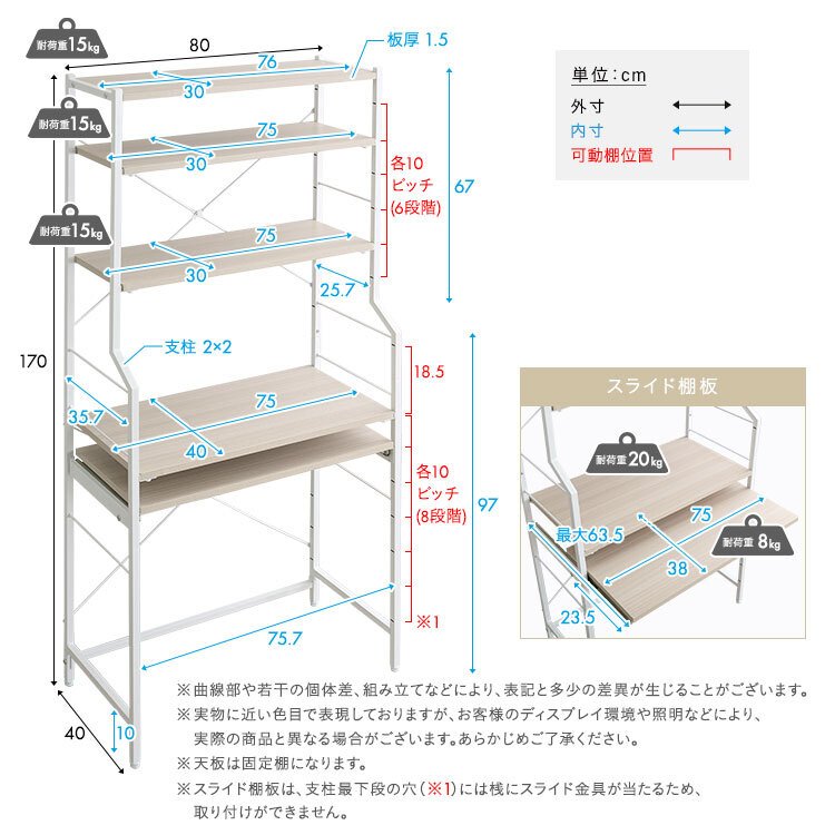 デスク チェア さわやかな 調節可能スライド棚付きワイドハイタイプ 新生活