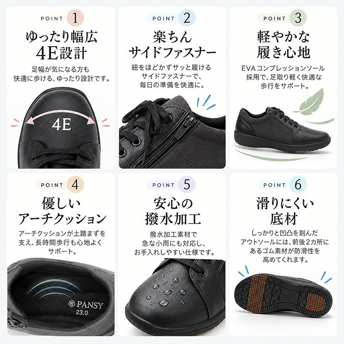 Pansy スニーカー パンジー PS1398 通販 幅広4E 紐靴 歩きやすい 4E 疲れにくい サイドファスナー 撥水 運動靴 コンフォートシューズ カジュアル 痛くない靴 甲高幅広 履きやすい靴 シニアシューズ ウォーキングシューズ 3E以上