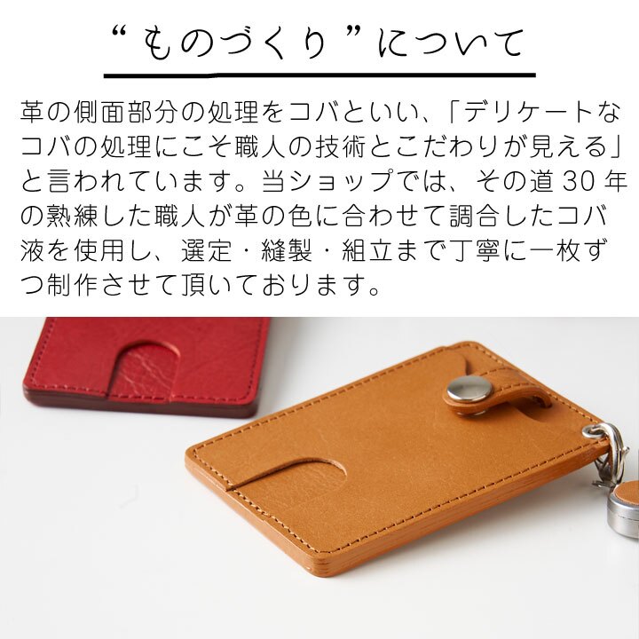 パスケース 本革 レディース リール付き 落ちない ボタン付き カードホルダー ストラップ付属 牛革 日本製