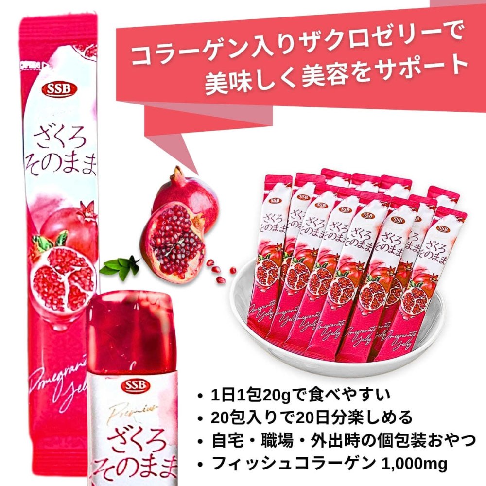 ざくろそのまま ざくろゼリー 400g 20g×20本 ざくろ果汁100% 不使用 (砂糖 甘味料 酸味料)  フィッシュコラーゲン配合 #77219 ざくろゼリー/ザクロゼリー/濃縮ゼリー/個包装/スティックゼリー/韓国 [賞味期限は2028.04.28迄]  選べる数量:1袋 / 2袋