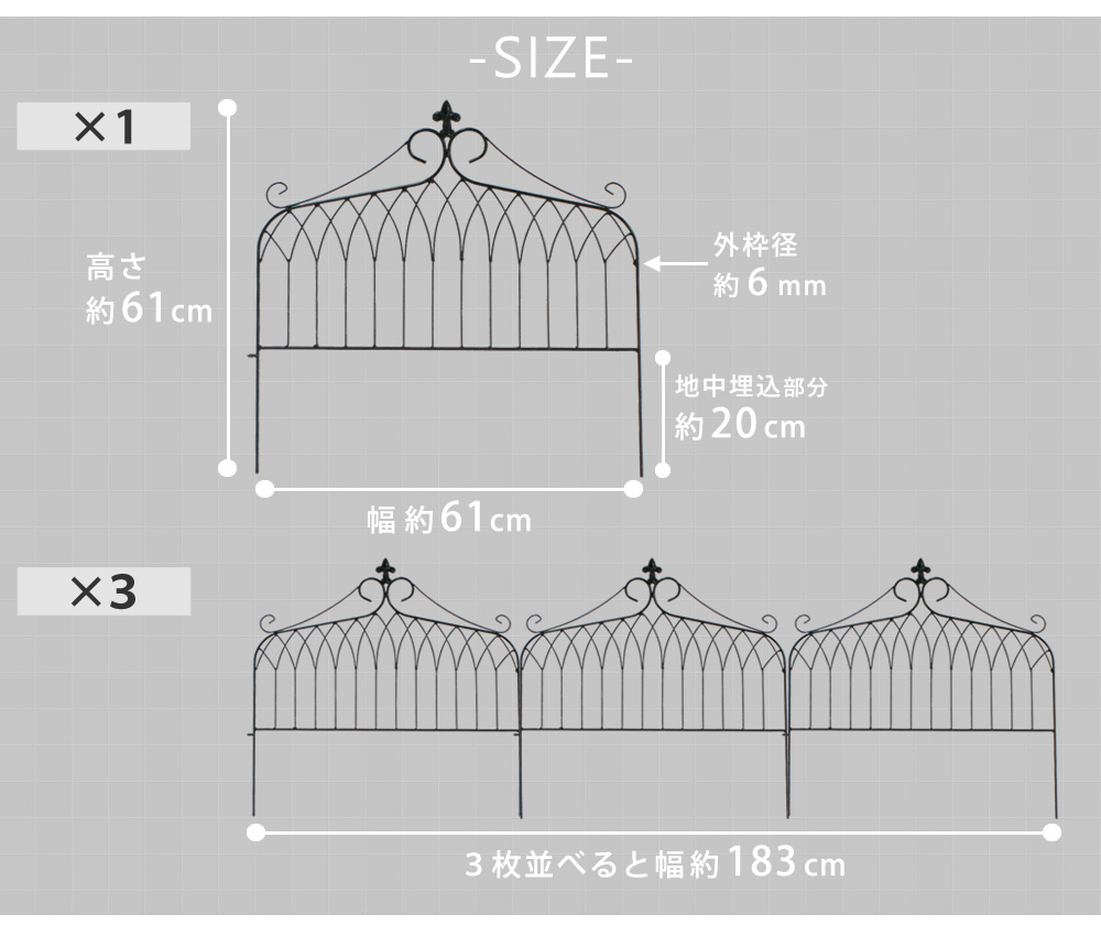 ガーデン エクステリア アイアンフェンス ワイドタイプ "drape" ドレープ 3枚組 フェンス アイアン 枠 柵 仕切り 目隠し 境目 クラシカル アンティーク 飾る ベランダ つる 薔薇 バラ 朝顔 園芸 纏う 庭 屋外 diy 簡易 新生活