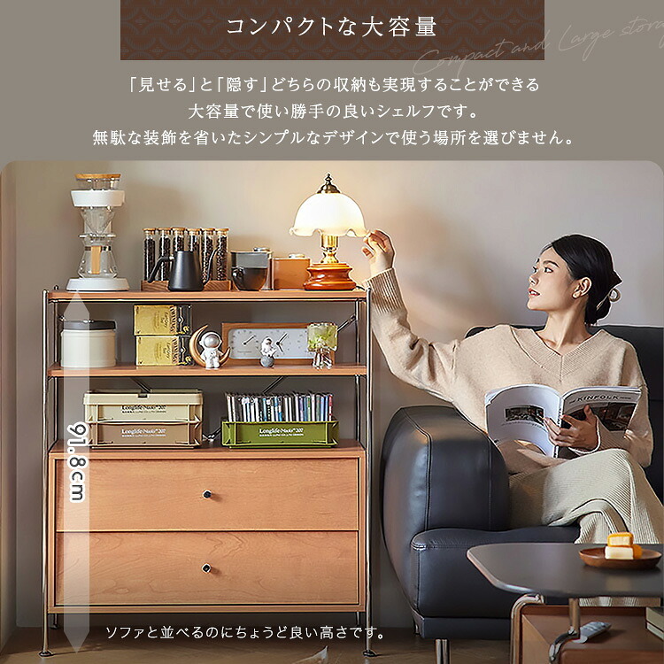 シェルフ 引出し収納付き 【Kvist-クヴィスト-】 新生活