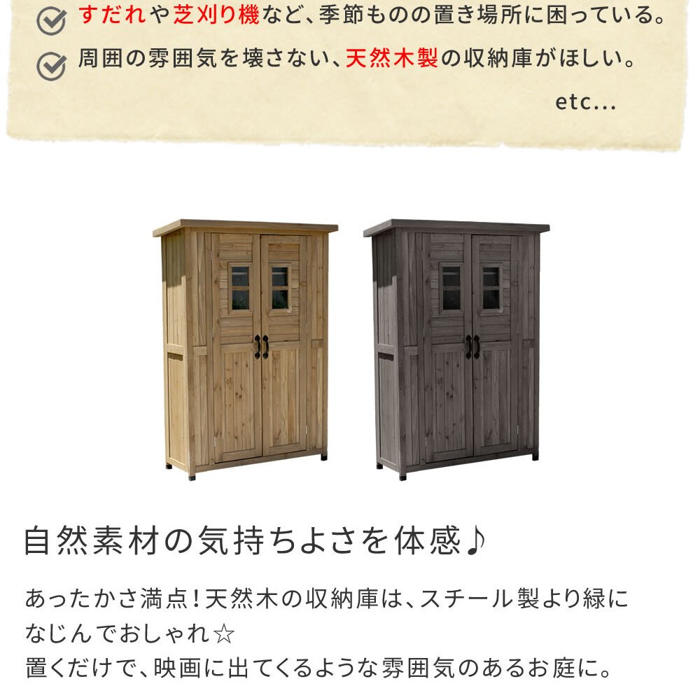 照明 ライト 天然木製カントリー小屋 薄型 物置 倉庫 収納庫 天然木 木製 庭 物入れ おしゃれ 大型 北欧 ナチュラル ガーデニング キャンプ スポーツ 屋外 家具 ブラウン ダークブラウン 木製収納庫 diy 物置小屋 キット 棚 木目調 新生活
