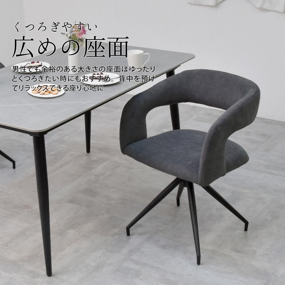 ラウンドチェア Brucke ONCH0282 ダイニングチェア 新生活