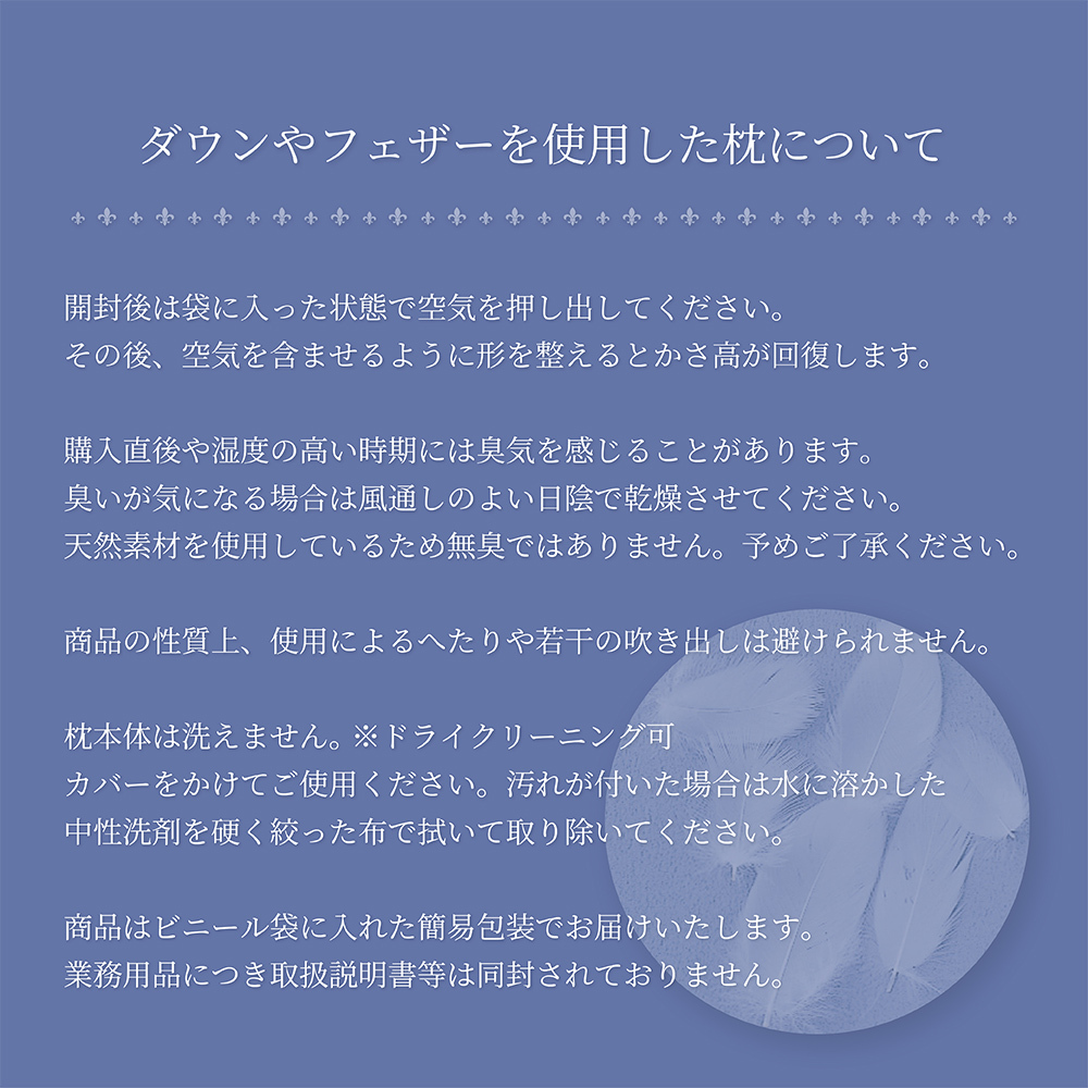 【医学博士推薦！】メーカー公式 枕 まくら 肩こり 解消 首こり 高さ調整 安眠 快眠 パイプ フェザー 羽根 折り重ね枕 高め 低め 硬め 通気性 43×63cm カバー付き ホテル・旅館で大人気！ギフト プレゼント 新生活 日本睡眠学会認定医