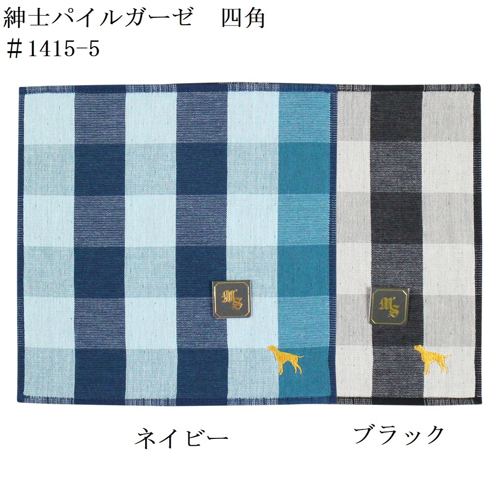 紳士ミニタオル ファッション小物 日本製 ギフト プレゼント