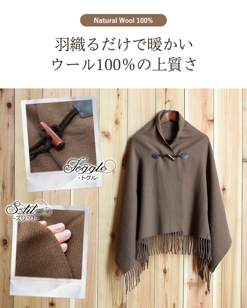 ファイテン phiten 着る毛布 ストール 大判 ウール ポンチョ ショール マント 日本製本場・泉大津産純毛100%の着るショール 『espoir(エスポワール)』クリスマス/母の日/誕生日/ホワイトデー/敬老の日/女性