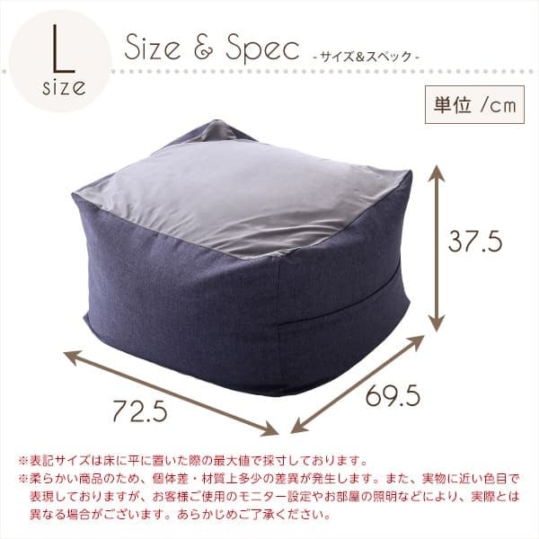ベッド 寝具 ジャンボなキューブ型ビーズクッション 日本製 Lサイズ カバーがお家で洗えます 抱き枕 座椅子 座布団 クッション ビーズクッション ビーズソファー ローソファー ソファー リクライニング #ビーズクッション