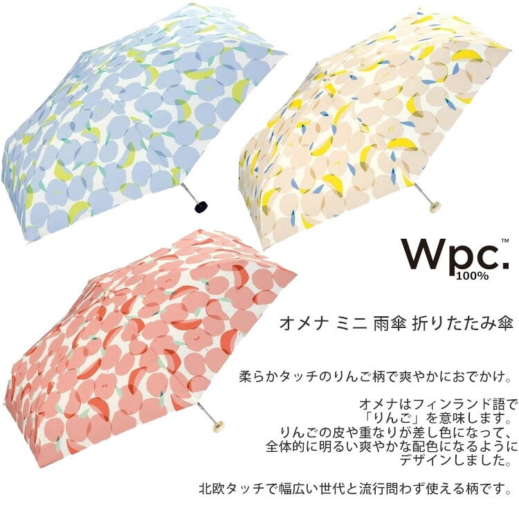オメナ ミニ 雨傘 折りたたみ傘 Wpc. 定形外 送料無料 折りたたみ 日傘 傘 4476-125-002 折り畳み傘 晴雨兼用 UVカット リンゴ 林檎