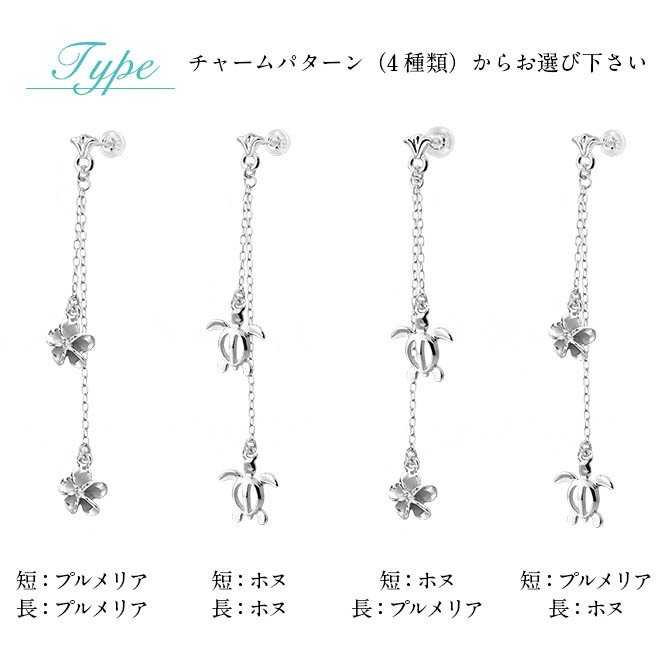 ハワイアンジュエリー ゴールド ピアス ホヌ ホワイトゴールド ピアス フレア 2チャーム ホヌ プルメリア チェーン 片耳 1個 購入可 K14 14K シリコンキャッチ 20G ゲージ BY THE SEA バイザシー 彼女 妻 女性 レディース プレゼント ハロウィン 【品番：GE622W】