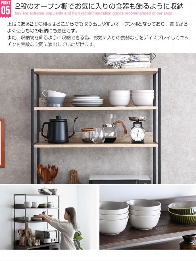レンジ台 キッチン収納 キッチンラック オープンタイプ 台所ラック 台所収納 キッチン棚 炊飯置き トースター置き 収納ラック扉付き収納 オープン棚 引き出し オープンスペース おしゃれ 北欧 インダストリアル ブラック：