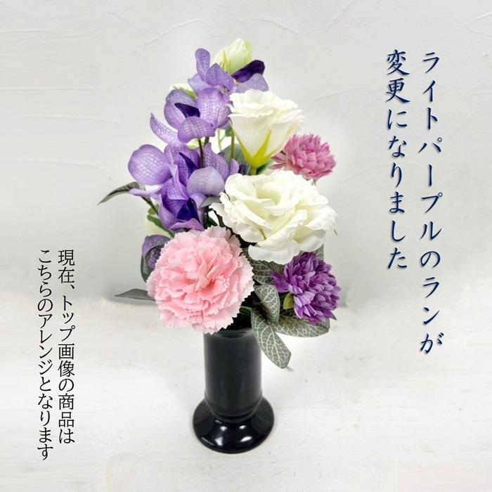仏花 造花 「あすか」お供え お悔やみ 花 仏壇 仏壇用 光触媒 お彼岸 初盆 お盆 新盆 おしゃれ お洒落 人気 贈り物