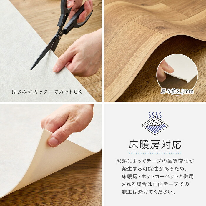 ラグ カーペット クッションフロア ペット 床暖房対応 90×250 置くだけ 滑り止め シール付き ペット用 ペット対応 フロアマット 滑らない フローリング シート フローリングシート 敷くだけ フロア 防水 賃貸 おしゃれ クッションフロアシート