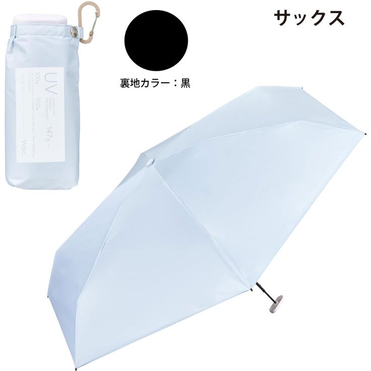 Wpc. 遮光 エアリアル Tiny タイニー ミニ 折りたたみ傘 晴雨兼用 定形外 送料無料 傘 遮熱 日傘 雨傘 UVカット100% 完全遮光  傘 801-14556-1022 撥水 軽量 パステルカラー