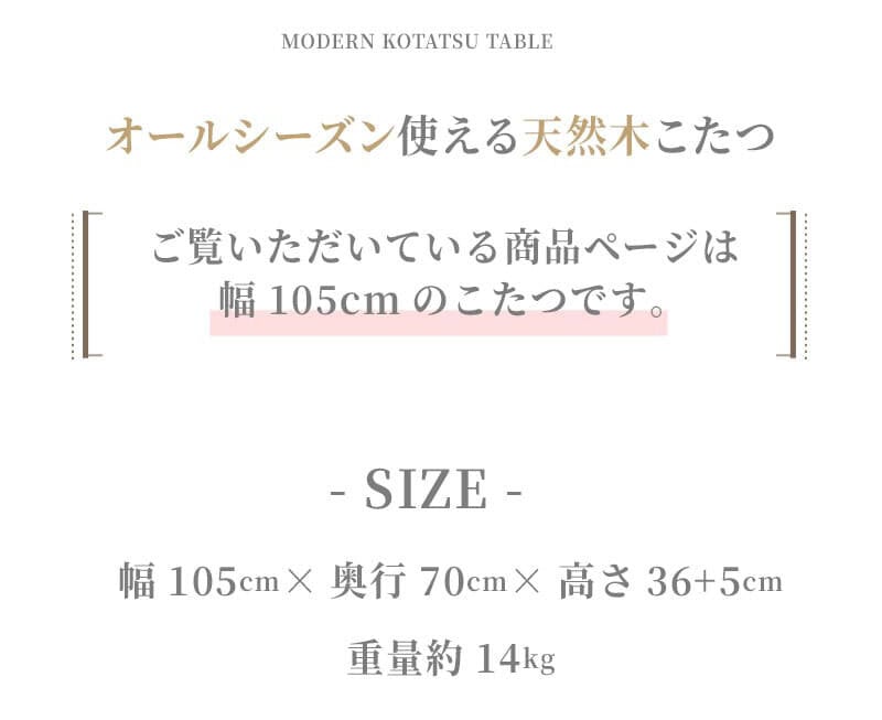 こたつテーブル こたつ 長方形 105 ナラ ハロゲン テーブル コタツ 炬燵 おしゃれ 和風 モダン 軽い 座卓 天然木 手元コントローラー 継脚 継脚付き ローテーブル センターテーブル 暖房テーブル こたつ用品 冬用 あったか リビング 和室 冬物