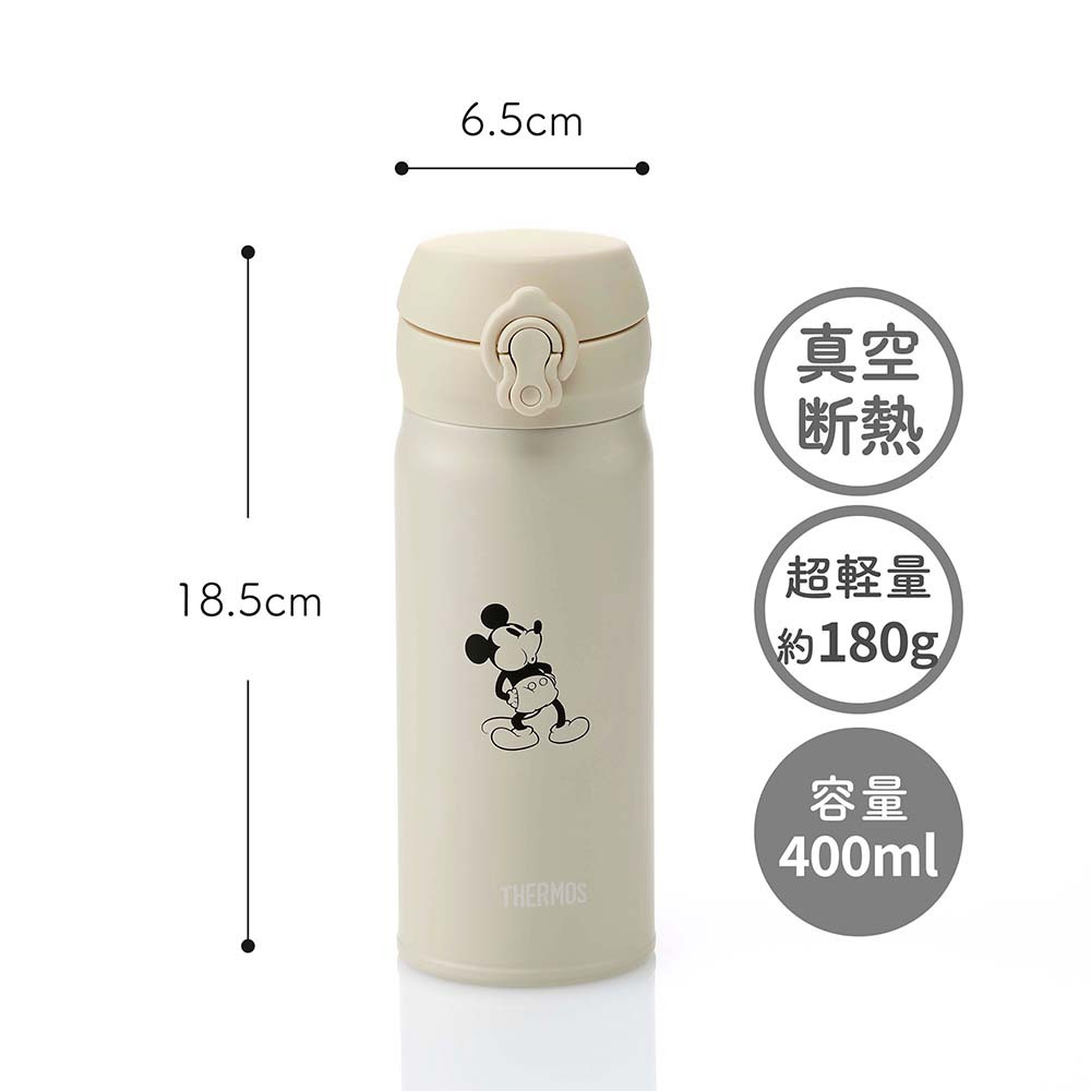 【お急ぎ対応】THERMOS サーモス 真空断熱ケータイマグ ライトベージュ (ミッキー) 0.4L 単品 名入れ彫刻代込み 名前入り 名入れ 彫刻 刻印 名入れギフト プレゼント 誕生日 記念日 記念品 お祝い ノベルティ 水筒 魔法瓶 ステンレス 子供