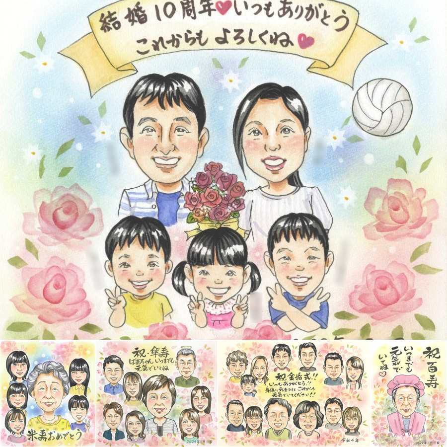 結婚10周年の記念に、意外に喜ばれる手描き似顔絵のプレゼント。 似顔絵 贈り物 結婚10周年 名入れ ギフト プレゼント 手描き 結婚10周年 記念 お祝い 周年記念 大人数 夫婦 ご両親 家族 下書き確認 名入れ 修正無料 宝物 喜ばれる 一生もの かわいい 一生もの 感謝 宝物 記念日 10周年 還暦祝い メモリアルギフト ハロウィン ホワイトデー メモリアル 感動 キレイ ウェディングギフト