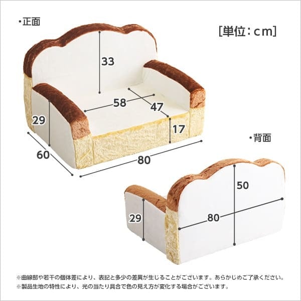 ソファベッド 食パンシリーズ 日本製 Roti-ロティ- 低反発かわいい食パンソファ インテリア 寝具 収納 食パン型ソファ 低反発クッション ソファー リビングソファ 家具 ウレタンフォーム ポリエステル スチール アイボリー