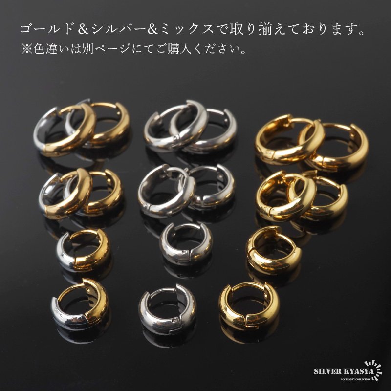 ステンレス 定番 フープピアス コンビ シンプルピアス ゴールド ミックス バイカラー シルバー 幅4mm 3サイズ プチプラ メタル 小さめ 細身 プレーン ノーマル つやつや 両耳2点 レディース イヤリング 女性 金属アレルギー対応