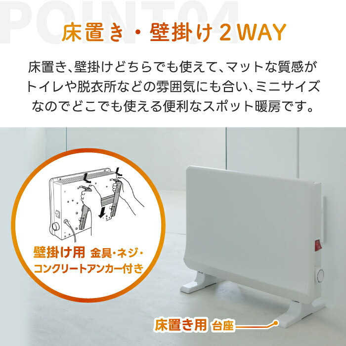 パネルヒーター 壁掛け 床置き トイレ 脱衣所 専用 ヒーター 【選べる特典付】 ミニパネルヒーター ヒートショック予防 コンパクト スリム 温度調節 ダイヤル あったか 暖房 電気暖房機 足元 暖める 脱衣所 トイレ 書斎 オフィス 寝室 冷え対策 暖房器具 冬物家電 おしゃれ