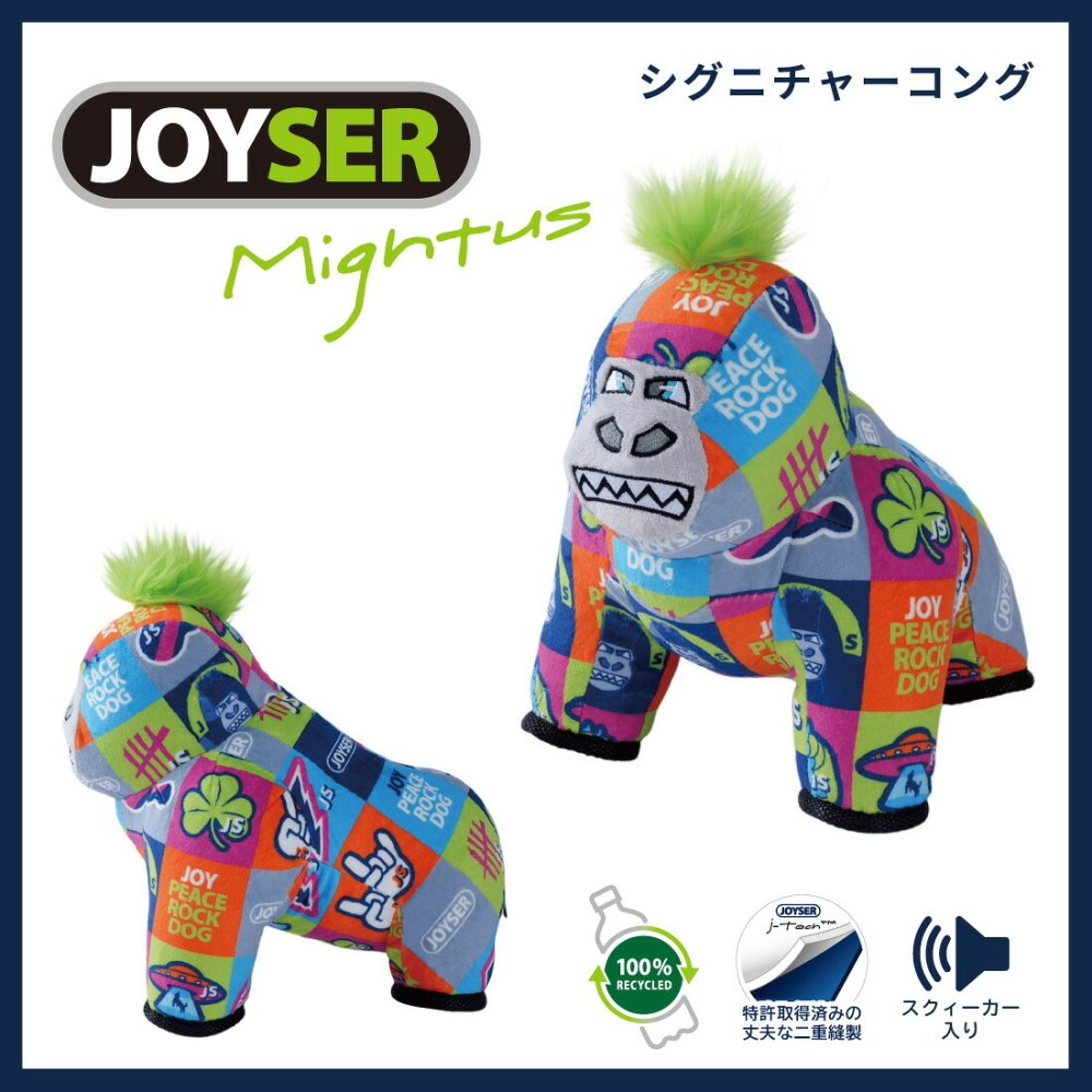 ジョイサー JOYSER シグニチャーコング 犬用おもちゃ