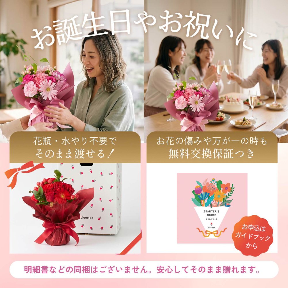 そのまま飾れるブーケ Mサイズ 花 花束 クリスマス 退職 入学 お返し ギフトお返し 誕生日プレゼント  送料無料 土日OK ブルーミー バラ 花瓶・水いらず スタンディングブーケ プチギフト まだ間に合う