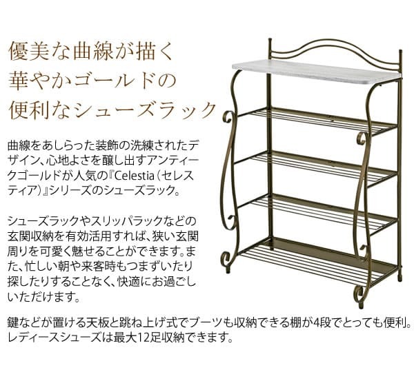 収納家具 ラック あす楽 シューズ 玄関収納 棚 収納 靴箱 スチール ブーツ パンプス 姫系インテリア アンティークゴールド おしゃれ 可愛い ブーツスタンド