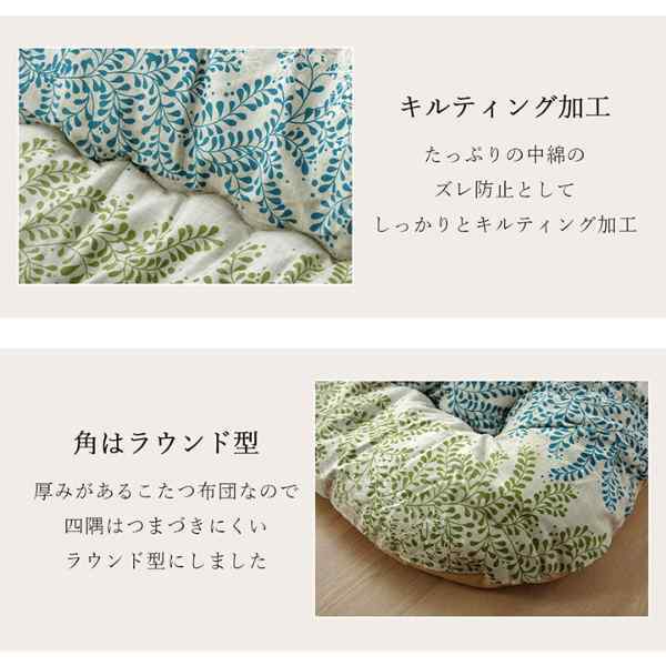 こたつ布団長方形大国産花柄掛け単品約205×385cm