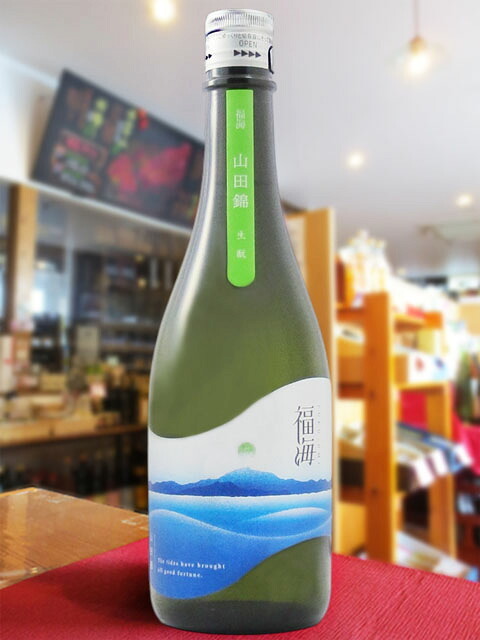 福海 ( ふくうみ ) 山田錦 生もと 720ml / 長崎県 福田酒造【 9486 】【 日本酒 】【 要冷蔵 】【 ハロウィン 贈り物 ギフト プレゼント 誕生日 結婚のお祝い 】