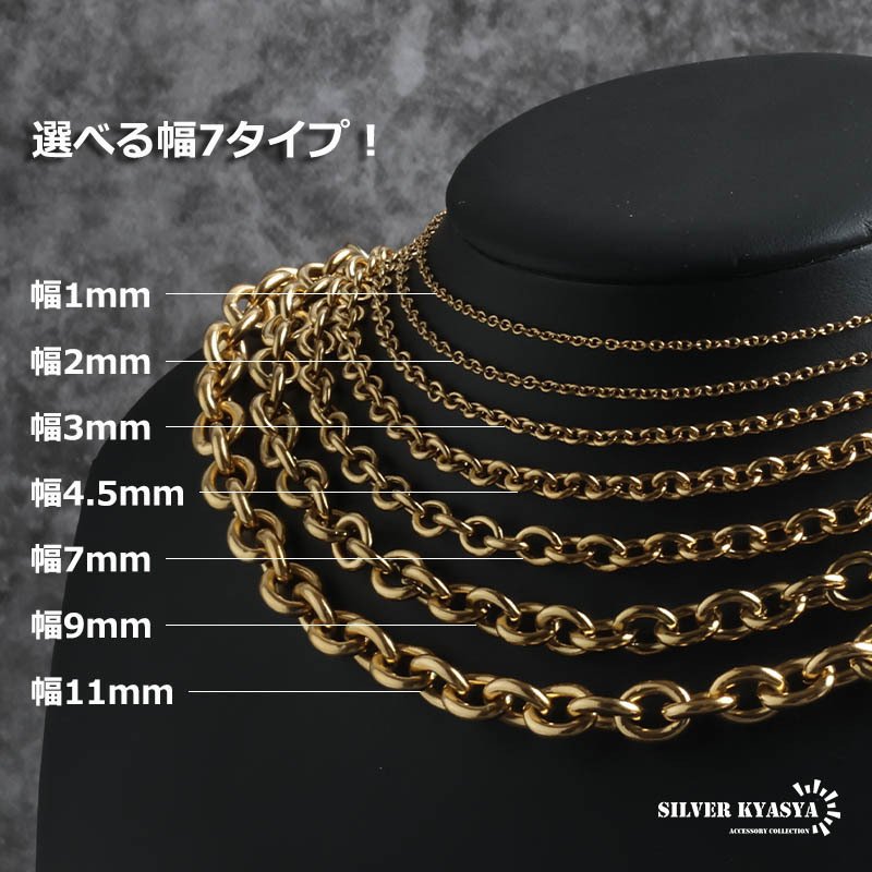 ステンレス あずきチェーンネックレス ゴールド 金 18K GP 重量感 ゴールドネックレス 太め 細め 幅9タイプ 切れにくい 錆びにくい 金属アレルギー対応