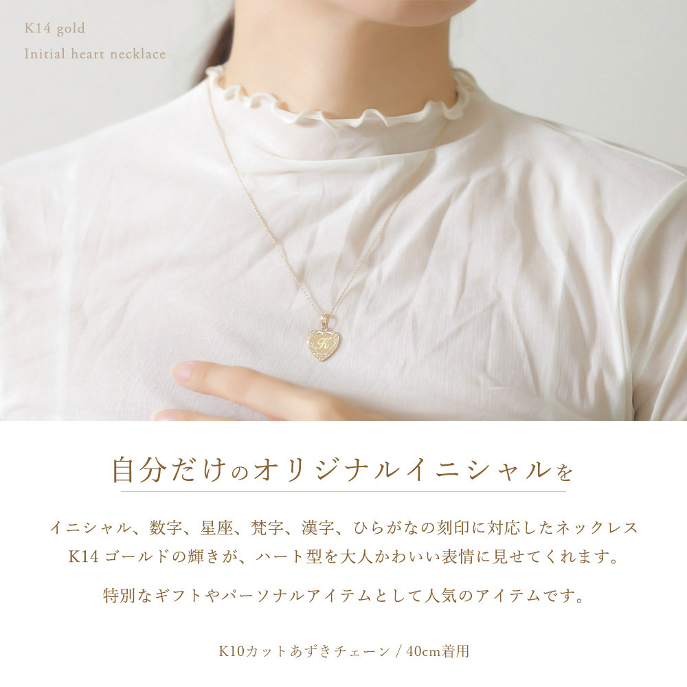 ゴールド ネックレス ハワイアンジュエリー ネックレス イニシャル イエローゴールド ネックレス 刻印 無料 誕生石入れ可 ハート型 イニシャル K14イエローゴールド K10カットあずきチェーン太0.9mm ギフトラッピング可能 プレゼント ハロウィン 【品番：CG-GP110-228SDC4】