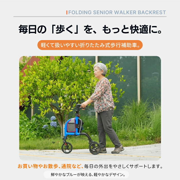 シルバーカー 軽量 3輪 折りたたみ 自立 約5.26kg 三輪 歩行器 歩行補助車 アルミ 手元ブレーキ 駐車ブレーキ ハンドル高さ6段階調節 段差補助 収納バッグ付 反射板 高齢者 老人用 手押し車 押し車 ショッピングカー お散歩 買い物 通院 介護用品 敬老の日 プレゼント ギフト