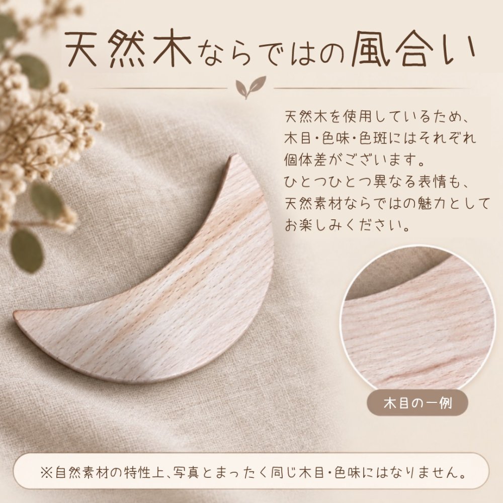 木製ゆらゆらつみき 9点セット 名入れ無料 積み木 月 星 空 知育おもちゃ ブロック バランスゲーム 指先訓練 無塗装 ギフト プレゼント ベビー 赤ちゃん 1歳 2歳 男の子 女の子 誕生日 バースデー 出産祝い ナチュラル クリスマス インテリア 収納ポーチ フラットポーチ