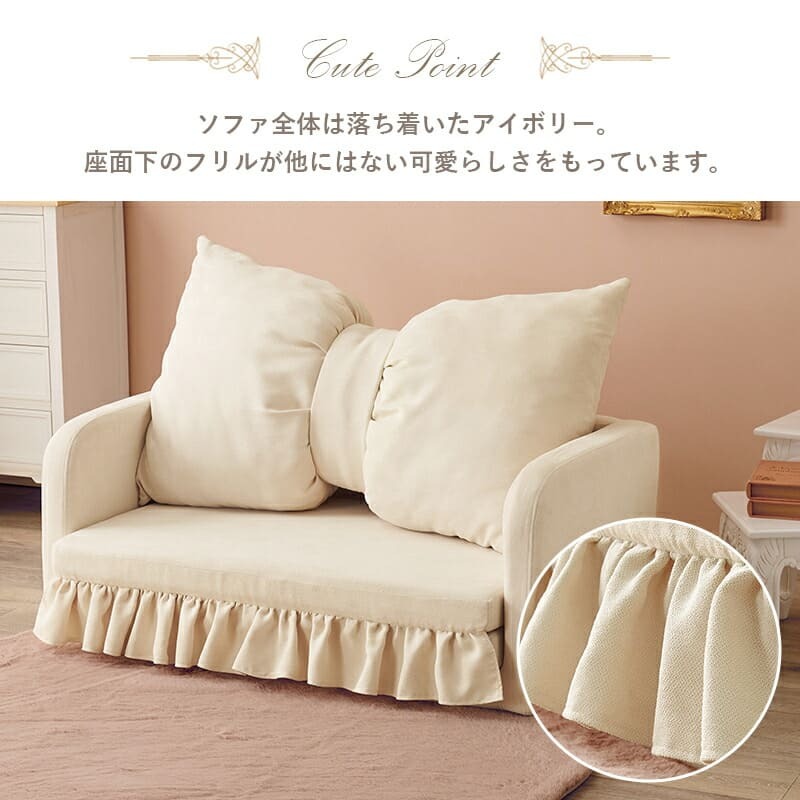 ソファベッド ソファ・ソファ ソファ 2WAY フラン 2P フラン2 PIV 完成品 リボン フェミニン かわいい 一人暮らし フリル 華やかアイボリー 韓国 韓国インテリア 女子 兼用 可愛い 可愛い2WAYソファベッド \500円 配布中 新生活