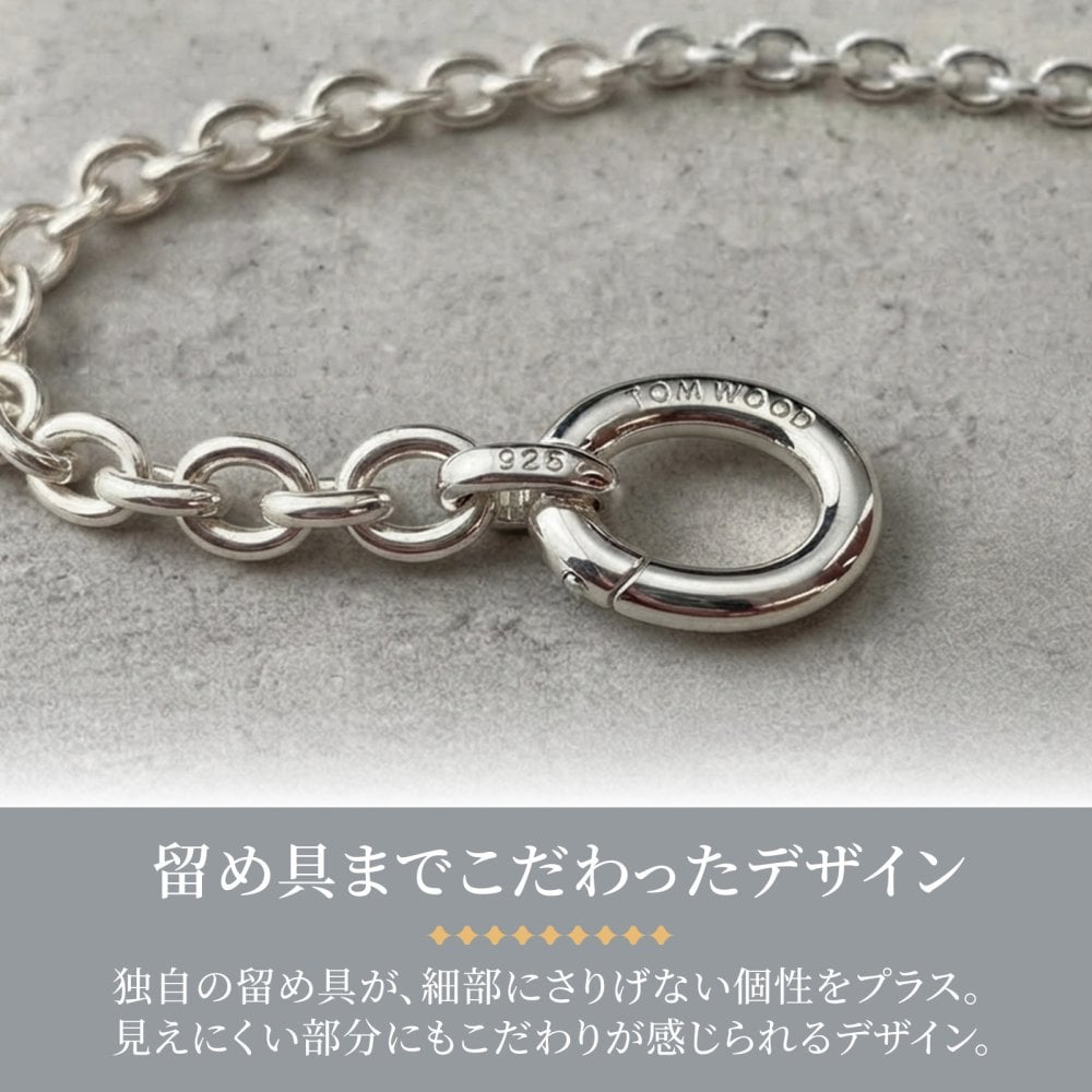 【ラッピング無料】TOMWOOD トムウッド Ada Bracelet エイダブレスレット 100000 シルバー925 チェーンブレスレット 6.5インチ 7インチ メンズ レディース ユニセックス ギフト