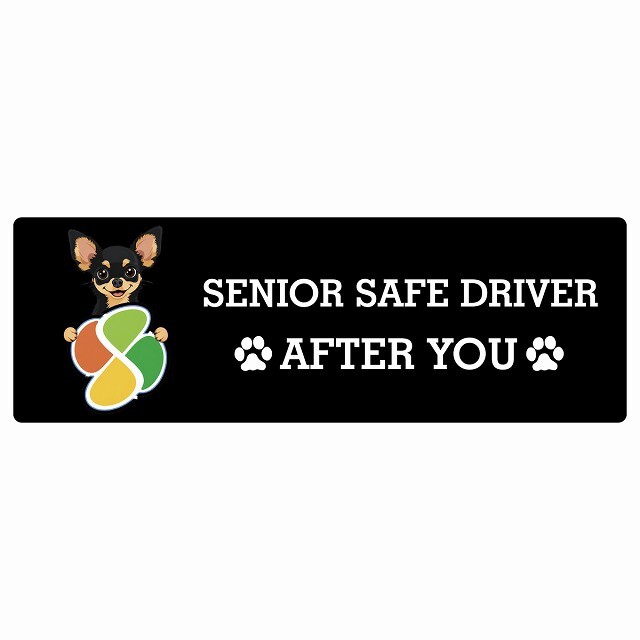 カーサイン 高齢者マーク SENIOR SAFE DRIVER チワピン ステッカー シール 長方形 20x6.7cm 肉球 日本製 車