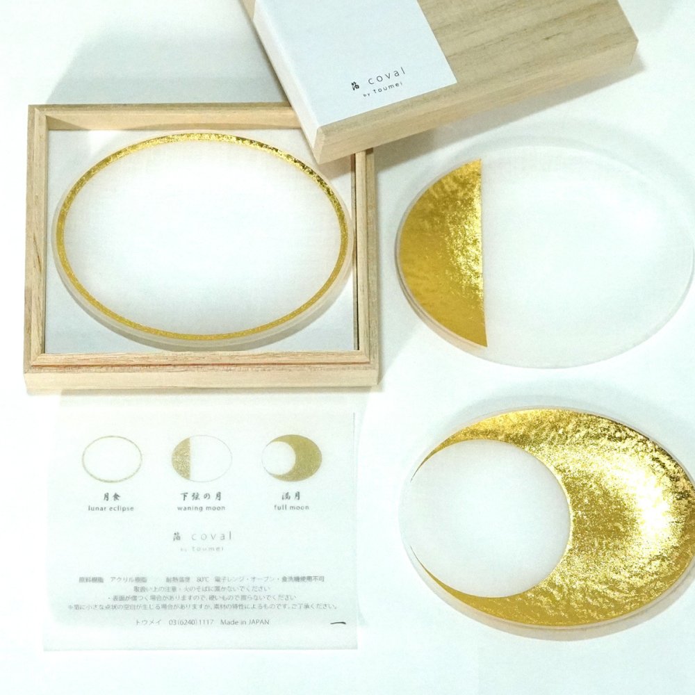 【箔 coval 3枚セット 木箱入り 】【ラッピング・熨斗対応可／桐箱でお届け】【結婚のお祝いに】おしゃれ 誕生日 両親 父 母 夫婦 祖父母 結婚記念日 父の日 母の日 敬老の日 特別 友達 カップル パートナー お揃い 家族 結婚祝い 新築祝い 和モダン 国内生産 内祝い 上品 優美 上司 先輩 後輩 新生活 小皿 まめ皿 ギフト プレゼント