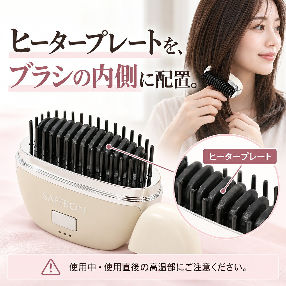 充電式 ヘアアイロン ブラシ コードレス コンパクト 持ち運び 軽量 軽い ブラシ型 旅行 ストレート 前髪 外はね 内巻き ヒートブラシ 寝癖直し とかすだけ 携帯 ポータブル 簡単 通勤通学