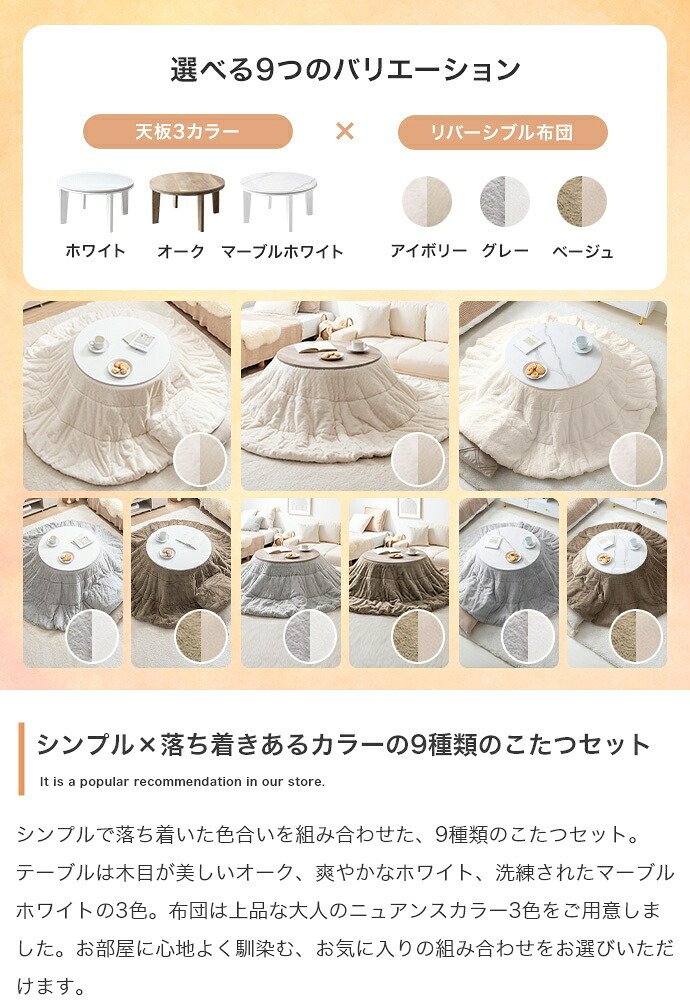 こたつテーブル こたつセット 2点セット こたつ布団 炬燵 コタツ布団 こたつ机 円形 丸型 リバーシブル 毛布 こたつ掛け布団 薄掛け 軽量 丸い 丸洗い 洗濯可 洗える 上掛け リビング ダイニング 一人暮らし 省スペース