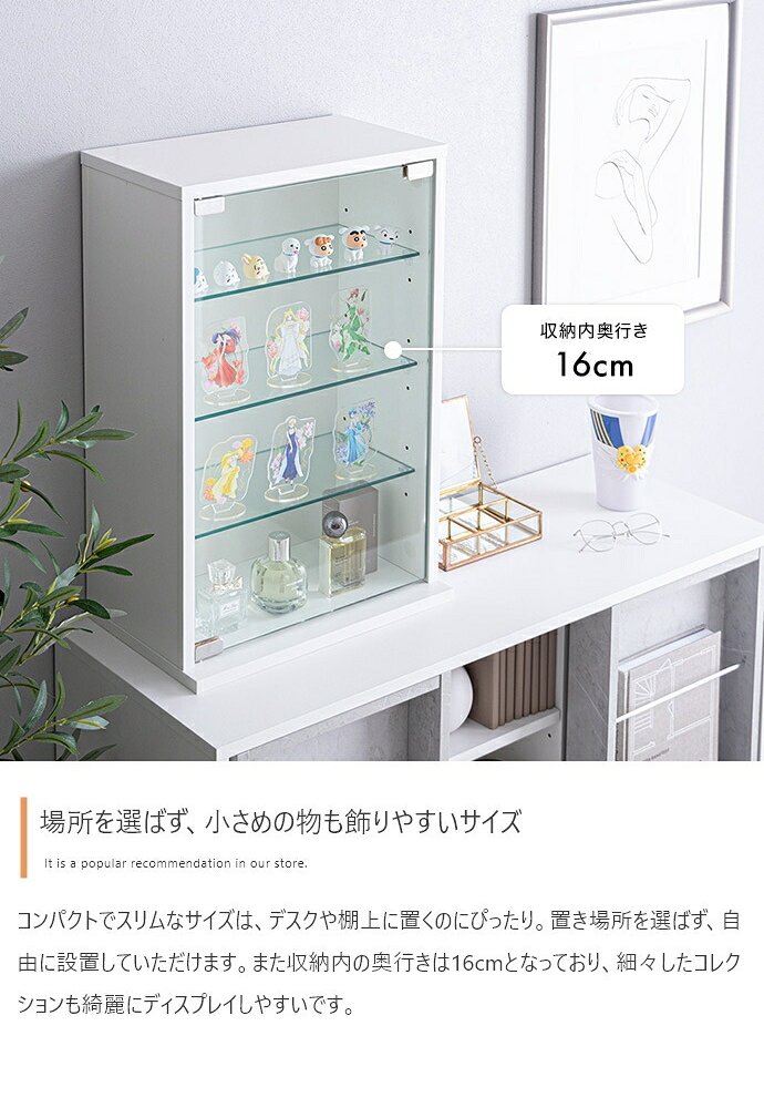 推し活 棚 推し活収納 卓上コレクションケース ディスプレイ収納 ショーケース コレクター シェルフ ガラス ラック キャビネット フィギュア プラモデル 飾る 飾り デスク 机 上 テーブル 奥行24 高さ60 幅40 新生活