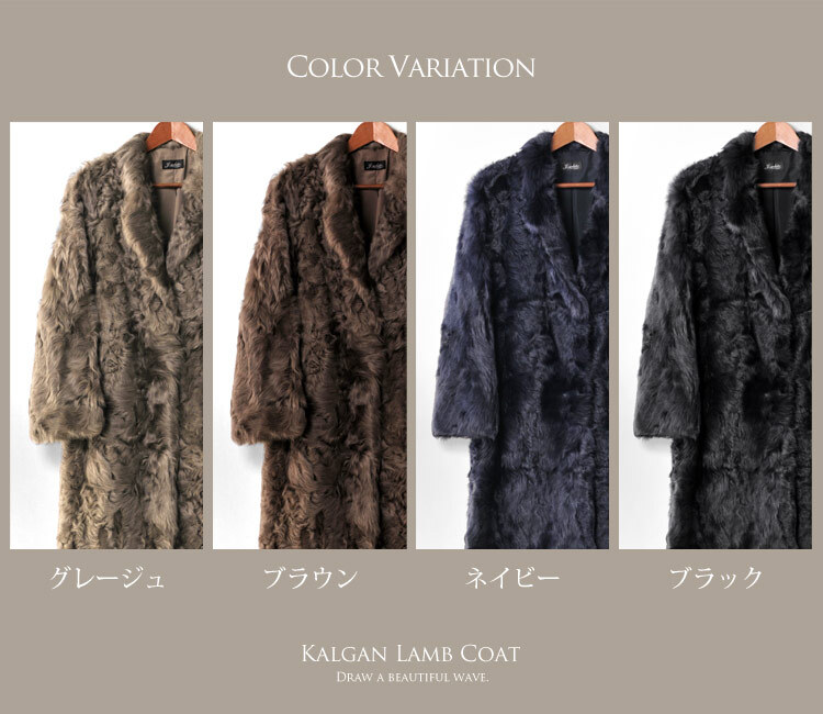 カルガン ラム コート レディース テーラーカラー 着丈89cm 全4色 秋 冬 母 女性 ギフト プレゼント 7F (01000648r)