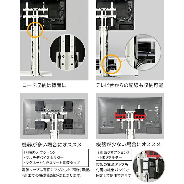 WALLインテリアテレビスタンド テレビ台用スタンド 32～65v対応 壁寄せテレビ台 TVスタンド 背面収納 コード収納 ホワイト 白 震度7耐震試験済み 新生活