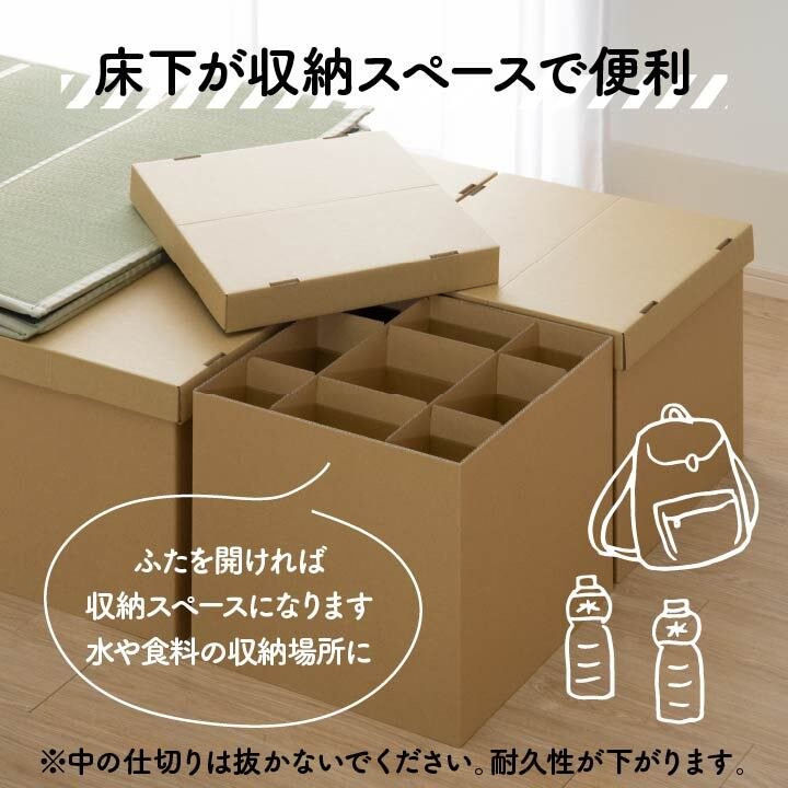 ベッド 寝具 防災 避難 備え ユニット 畳 段ボール シングル 約100×200cm 5連
