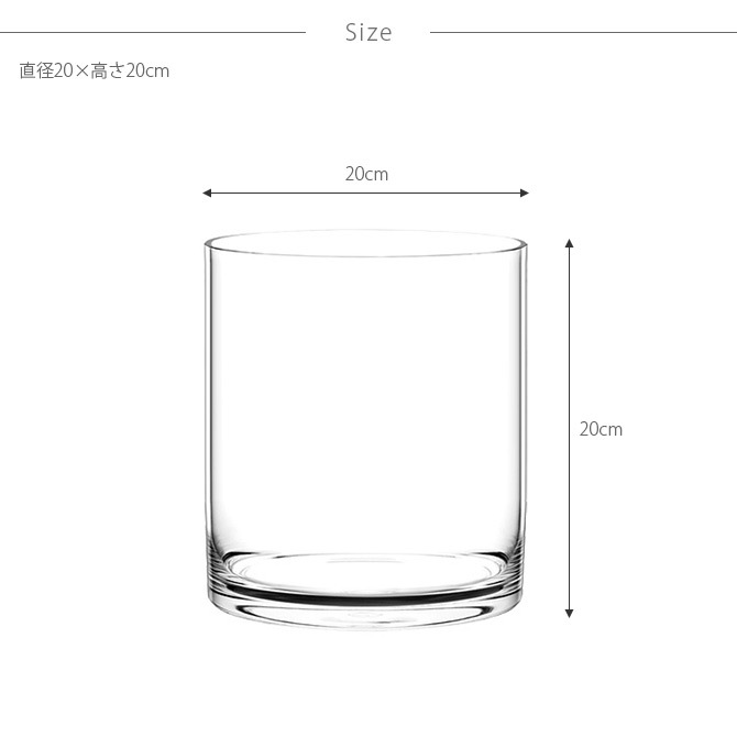 FOYER ホワイエ PVシリンダー 直径20cm×高さ20cm