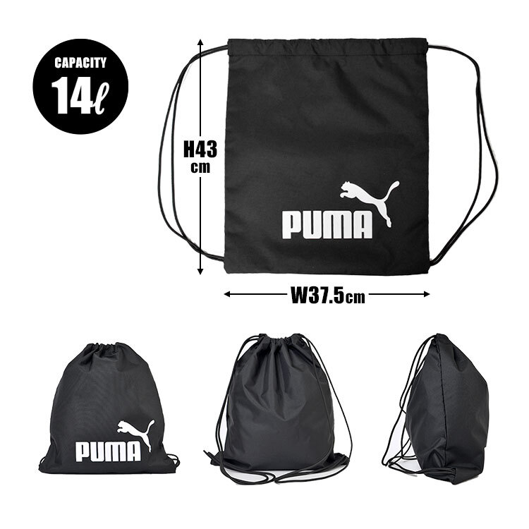 ナップサック スポーツ 女の子 PUMA プーマ レディース メンズ キッズ 子供 男の子 女の子 小学生 中学生 高校生 体操着入れ リュック ジムバッグ サブバッグ 14L ブラック 黒 ネイビー パープル ジュニア サッカー フットサル クラブ 部活 通学 体操 ジム スポーツ ブランド