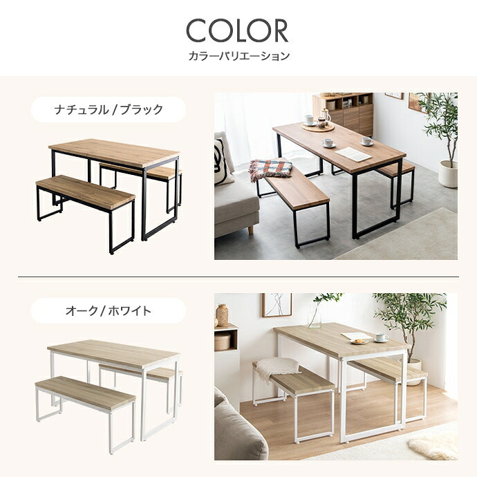 ダイニングセット テーブル 机 食卓 キッチン 学習机 長方形 ベンチ コンパクト 奥行70 3点セット 木目 ウッド スクエア脚 ロの字型 コの字 かっこいい かわいい リビング カフェ ファミリー 幅130 広々 PC パソコン 新生活