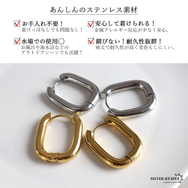 ステンレス ワイド スクエアピアス 2カラー 両耳用2点セット レディース フープ 四角 太幅 角丸 艶感 立体感 シンプル モード きれいめ 大人 上品 カジュアル 耳元 アクセサリー 存在感 メタル ミニマル おしゃれ デイリー
