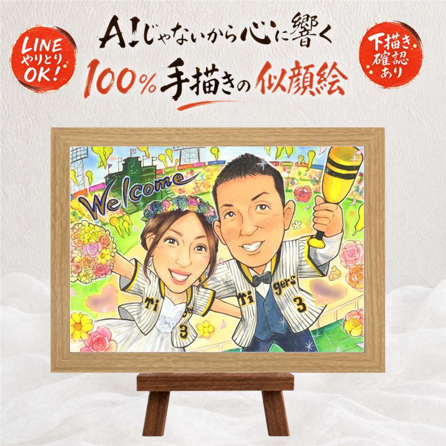 ギフト 結婚式 似顔絵 贈り物 プレゼント 手描き 名入れ 結婚式 ウェディング 婚礼 結婚祝い ウェルカムボード 新郎 両親 新婦 カップル 下書き確認 名入れ 修正無料 喜ばれる 実績多数 一生もの そっくり 思い出 ブライダル ウェディング 一生もの 米寿祝い ハロウィン 感動 闘病中の方への励まし 喜寿祝い 節目 古希祝い 快気祝い 白寿祝い 感謝 ブライダルギフト