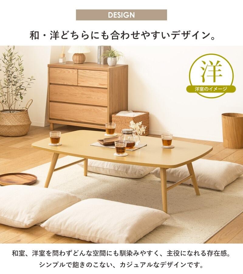 テーブル 折りたたみ 座卓 ゼン IWT-2240 幅120cm 奥行80cm ロー センター リビング 応接 折れ脚 大きめ 来客用 お盆 年末年始 木製 和風 和モダン 北欧 おしゃれ ナチュラル 岩附