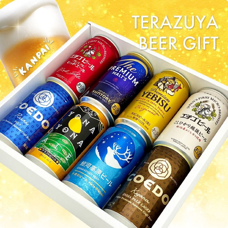  国産プレミアムビール 詰め合わせ 8種 8本セット プレミアムビール ＆ クラフトビール 飲み比べ 高級 ビール ビールセット 誕生日プレゼント 奉献 お供え 出産 お祝い 内祝い お返し 送料無料対象外地域有【包装済】